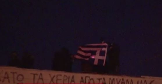 Αντιεξουσιαστές έκαψαν την ελληνική σημαία και τραυμάτισαν αστυνομικούς στην Θεσσαλονίκη [Βίντεο] - Φωτογραφία 1