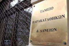 Επιβραβεύονται και τα Δάνεια Μικροεπισκευών & Μικροβελτιώσεων του Ταμείου Παρακαταθηκών & Δανείων