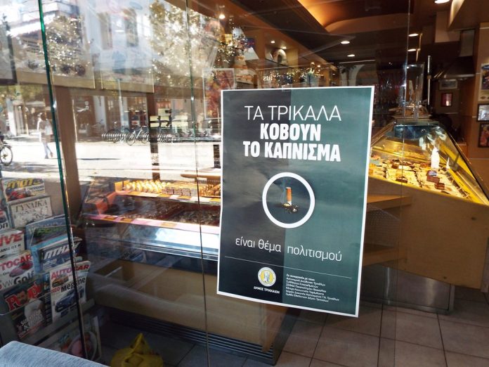 Έπεσαν τα πρώτα πρόστιμα των 600 ευρώ για κάπνισμα στα Τρίκαλα - Φωτογραφία 1