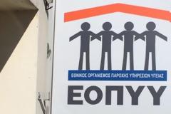 Σήμα για τις επόμενες διαπραγματεύσεις η «ψαλιδισμένη» απόφαση του ΕΟΠΥΥ για τους κλειστούς προϋπολογισμούς