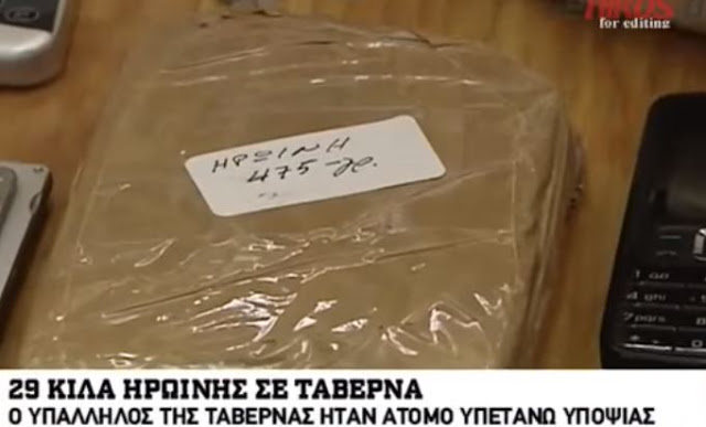 Άναυδος ο Έλληνας ιδιοκτήτης ταβέρνας στα Καλύβια που βρέθηκαν 28 κιλά ηρωίνης - Τι είπε για το «παιδί του» Αλβανό υπάλληλο [Βίντεο] - Φωτογραφία 1
