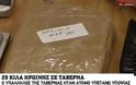 Άναυδος ο Έλληνας ιδιοκτήτης ταβέρνας στα Καλύβια που βρέθηκαν 28 κιλά ηρωίνης - Τι είπε για το «παιδί του» Αλβανό υπάλληλο [Βίντεο]