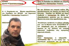 ΚΩΣΤΑΣ ΤΡΙΑΝΤΑΚΩΝΣΤΑΝΤΗΣ: Πρόεδρε του ΦΟΣΔΑ κ. Κατσαμπίρη τι φοβάστε; -Eχετε να κρύψετε κάτι;