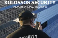 Πολύ χρήσιμο άρθρο για επιχειρήσεις και ξενοδοχεία - Πρακτικές Ασφαλείας Ξενοδοχείων από ΙΕΠΥΑ