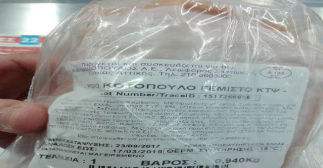 ΕΦΕΤ: Αποσύρει τρόφιμο της ΑΒ Βασιλόπουλος λόγω σαλμονέλας - Δείτε ποιο - Φωτογραφία 2