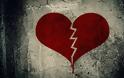 Το «σύνδρομο της πληγωμένης καρδιάς» ή όταν η καρδιά ραγίζει…