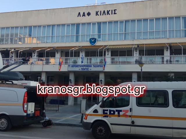 ''Καλησπέρα σας από το στούντιο της ΕΤ3 στη ΛΑΦ Κιλκίς'' - Φωτογραφία 5