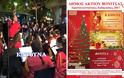 Άναψε χθες βράδυ το Χριστουγεννιάτικο Δέντρο στην ΚΑΤΟΥΝΑ - Αλλαγή ημερομηνίας σε Πάλαιρο και Παλιάμπελα