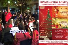 Άναψε χθες βράδυ το Χριστουγεννιάτικο Δέντρο στην ΚΑΤΟΥΝΑ - Αλλαγή ημερομηνίας σε Πάλαιρο και Παλιάμπελα