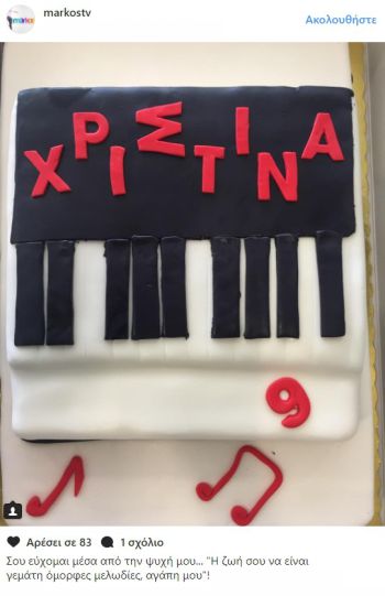 Η εντυπωσιακή τούρτα - πιάνο στα γενέθλια κόρης παρουσιαστή [photos] - Φωτογραφία 2