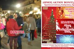 Γιορτινή ατμόσφαιρα χθες στη ΒΟΝΙΤΣΑ -Το άναμμα του χριστουγεννιάτικου δένδρου την ΤΕΤΑΡΤΗ στα ΠΑΛΙΑΜΠΕΛΑ και την ΠΕΜΠΤΗ στην ΠΑΛΑΙΡΟ!