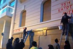 «Επίθεση» του ΠΑΜΕ με κόκκινες μπογιές στα γραφεία του ΣΕΒ: «751 κατώτερο μισθό-Κάτω τα ξερά σας από την απεργία» [Εικόνες]