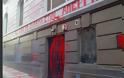 «Επίθεση» του ΠΑΜΕ με κόκκινες μπογιές στα γραφεία του ΣΕΒ: «751 κατώτερο μισθό-Κάτω τα ξερά σας από την απεργία» [Εικόνες] - Φωτογραφία 4