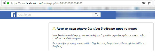 Μετά την αποκάλυψη του EviaZoom.gr: Απενεργοποίησε το λογαριασμό του στο facebook ο Εισαγγελέας Χαλκίδας Βασίλης Βασιλάκης ή αλλιώς «Vi Pagio» (ΦΩΤΟ) - Φωτογραφία 2
