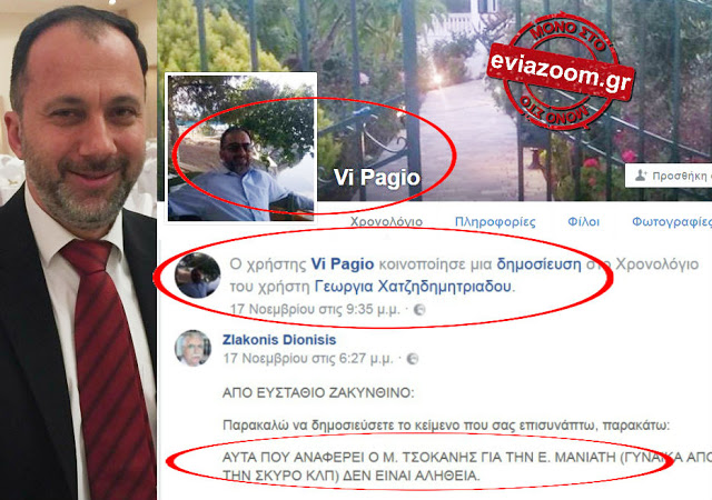 Μετά την αποκάλυψη του EviaZoom.gr: Απενεργοποίησε το λογαριασμό του στο facebook ο Εισαγγελέας Χαλκίδας Βασίλης Βασιλάκης ή αλλιώς «Vi Pagio» (ΦΩΤΟ) - Φωτογραφία 5