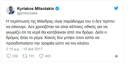 Ένα τηλεφώνημα στην Τροχαία θα ήταν αρκετό; - Φωτογραφία 2