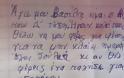 Πάτρα: Γράμμα 8χρονου στον Αϊ-Βασίλη: «Φέρε μου φαγητό να μην κλαίει η μαμά μου»