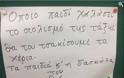 Σημείωμα δασκάλας σε δημοτικό σχολείο της Αθήνας προκαλεί οργή (φωτο) - Φωτογραφία 2