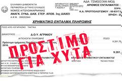 ΚΩΣΤΑΣ ΤΡΙΑΝΤΑΚΩΝΣΤΑΝΤΗΣ: Δεν πάει άλλο!! Βαρύ πρόστιμο για ΧΥΤΑ Παλαίρου -Κρίσιμα ερωτήματα για απευθείας ανάθεσεις στα γήπεδα Ανακτορίου ζητούν απαντήσεις!