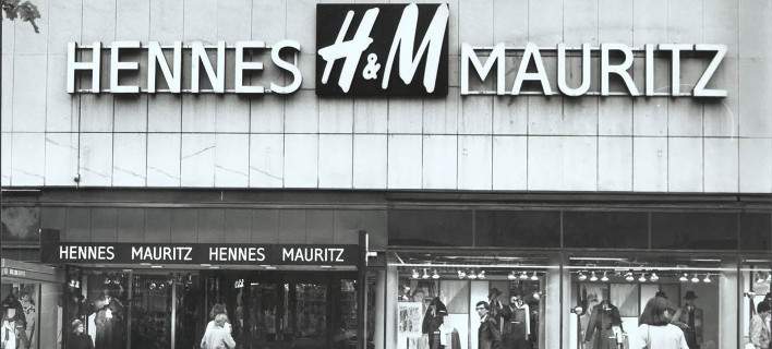 H&M σημαίνει «Εκείνη και ο Μορίς» -Η απίστευτη ιστορία ενός Σουηδικού κολοσσού - Φωτογραφία 1
