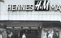 H&M σημαίνει «Εκείνη και ο Μορίς» -Η απίστευτη ιστορία ενός Σουηδικού κολοσσού