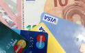 Λοταρία αποδείξεων: Ξεκινούν οι πρώτες πληρωμές - Πότε θα γίνει η επόμενη κλήρωση