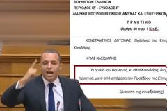 Συγκλονιστική ομιλία Κασιδιάρη: «Να φυλακιστούν οι πράκτορες της τουρκίας που δρουν στην ελληνική βουλή! Σαν κακομοίρης και παραδουλεύτρα του Ερντογάν ο Παυλόπουλος » [Βίντεο]