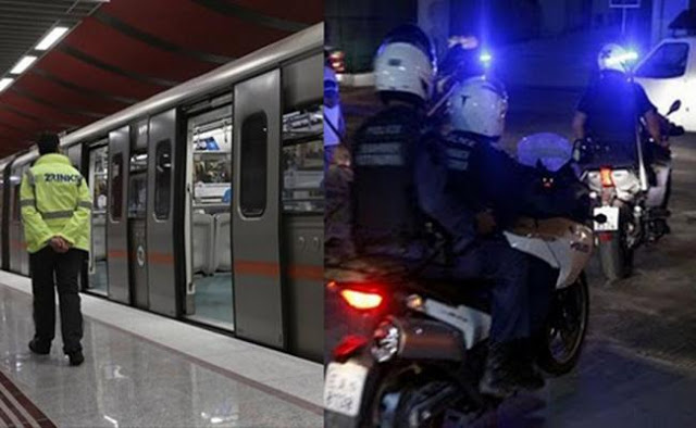 Φεύγουν οι σεκιούριτι από το Μετρό και αναλαμβάνει η ΕΛ.ΑΣ - 200 αστυνομικοί θα φυλάσσουν τους σταθμούς - Φωτογραφία 1