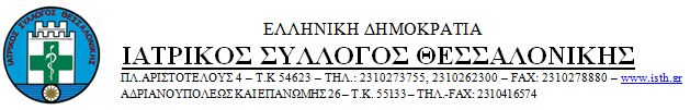 ΤΟΜΥ GATE – Η υποβάθμιση των υπηρεσιών υγείας με πανηγυρισμούς και μεγαλοστομίες - Φωτογραφία 1