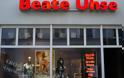Αίτηση χρεοκοπίας κατέθεσε η γερμανική αλυσίδα sex shop Beate Uhse