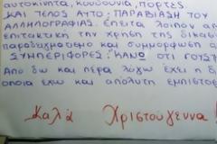 Αγανακτισμένη Χανιώτισσα κατήγγειλε στην Πολεοδομία όλους τους ένοικους της πολυκατοικίας