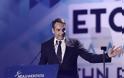 Μητσοτάκης: «Να διώξουμε τη χειρότερη κυβέρνηση από τη μεταπολίτευση και μετά...»  - Καυστική ανακοίνωση από ΣΥΡΙΖΑ