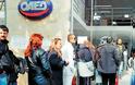 Ο μποναμάς της Αχτσιόγλου: Δίνει 400 ευρώ σε κάθε άνεργο ως 24 ετών