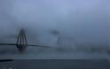 Όταν η γέφυρα Ρίου-Αντιρρίου χάνεται μέσα στην ομίχλη - Φωτογραφία 3