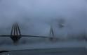 Όταν η γέφυρα Ρίου-Αντιρρίου χάνεται μέσα στην ομίχλη - Φωτογραφία 4