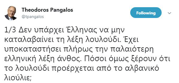 ΠΡΟΚΑΛΕΙ Ο ΠΑΓΚΑΛΟΣ!!!!  Οι Σουλιώτισσες ήταν αλβανόφωνες – Έλληνας είναι όποιος αισθάνεται έτσι - Φωτογραφία 2