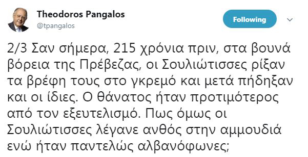 ΠΡΟΚΑΛΕΙ Ο ΠΑΓΚΑΛΟΣ!!!!  Οι Σουλιώτισσες ήταν αλβανόφωνες – Έλληνας είναι όποιος αισθάνεται έτσι - Φωτογραφία 3