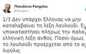 ΠΡΟΚΑΛΕΙ Ο ΠΑΓΚΑΛΟΣ!!!!  Οι Σουλιώτισσες ήταν αλβανόφωνες – Έλληνας είναι όποιος αισθάνεται έτσι - Φωτογραφία 2