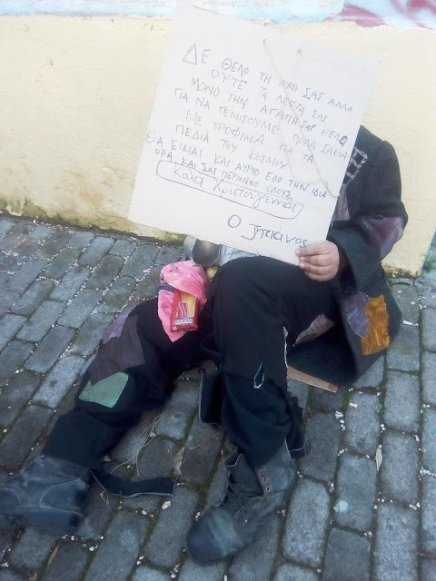 Κοινωνικό πείραμα: Δάσκαλος στην Καλαμάτα παρίστανε τον ζητιάνο έξω από το σχολείο - Φωτογραφία 4