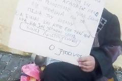 Κοινωνικό πείραμα: Δάσκαλος στην Καλαμάτα παρίστανε τον ζητιάνο έξω από το σχολείο