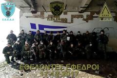 Εθελοντές Έφεδροι - Συνεκπαίδευση στον Αστικό Αγώνα / CQB