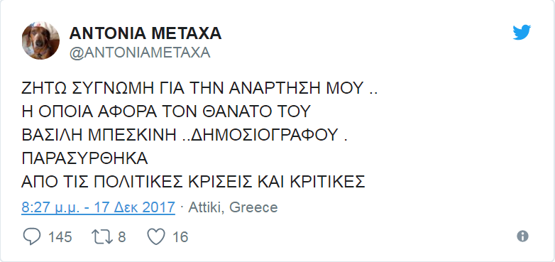 Σάλος με ανάρτηση κατά του Βασίλη Μπεσκένη στα Social Media - Φωτογραφία 3