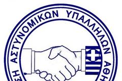 Αλλαγή Προέδρου στην Ένωση Αστυνομικών Αθηνών