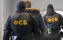 Μόσχα: Η υπηρεσία ασφαλείας απέτρεψε 32 τρομοκρατικές ενέργειες το 2017