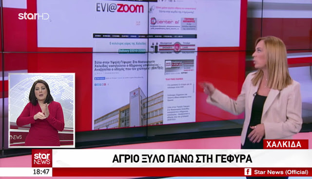 Υψηλή Γέφυρα Χαλκίδας: Σάλος για τον άγριο ξυλοδαρμό υπαλλήλου από οδηγό αυτοκινήτου - Δείτε το ΒΙΝΤΕΟ από τo δελτίο ειδήσεων του STAR - Φωτογραφία 2