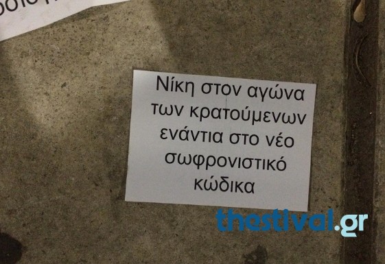 «Ντου» κουκουλοφόρων σε τοπικά ΜΜΕ της Θεσσαλονίκης – Τραυμάτισαν εργαζόμενο με λοστό [photos] - Φωτογραφία 5