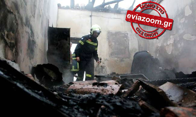 Τραγωδία στη Σκύρο: Νεκρή ηλικιωμένη μετά από φωτιά που ξέσπασε στο σπίτι της! - Φωτογραφία 1