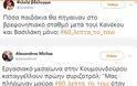 «Πόλεμος» για τα «60 λεπτά το tweet» των τρολς του ΣΥΡΙΖΑ - Πρώην «σύντροφος» αποκάλυψε πως «δουλεύουν» τα έμμισθα τρολς του ΣΥΡΙΖΑ - Φωτογραφία 5
