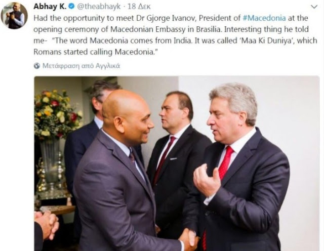 Προκαλεί ο Πρόεδρος των Σκοπίων: H ονομασία της «Μακεδονίας» έχει ινδική προέλευση - Φωτογραφία 2