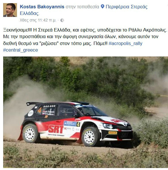 «Έφαγε» ο Μπακογιάννης και την Ελληνοφρένεια;-  «Μην ακούσω για γκαντεμόσογα...» - Όταν έγινε παρανάλωμα του πυρός το αυτοκίνητο που έβαλε στη σελίδα του στο facebook! (ΦΩΤΟ & ΒΙΝΤΕΟ) - Φωτογραφία 2